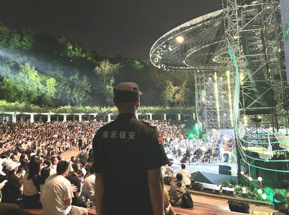 C:/Users/BA/Desktop/“安保鐵軍、硬核保障”2024系列報道四十三——月滿中秋，南京市保安服務有限公司圓滿護航“2024 南京森林音樂會”/2.jpg2