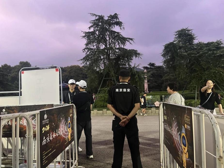 C:/Users/BA/Desktop/“安保鐵軍、硬核保障”2024系列報道四十三——月滿中秋，南京市保安服務有限公司圓滿護航“2024 南京森林音樂會”/8.jpg8