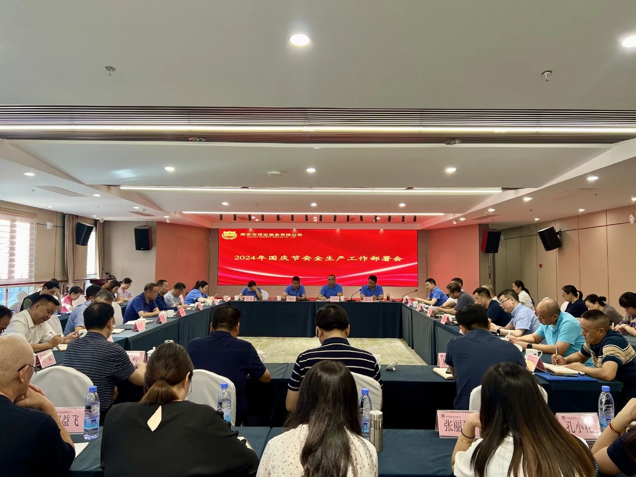 C:/Users/windows/Desktop/“繃緊安全弦,筑牢責任線”南京市保安服務有限公司召開2024年國慶節安全生產工作部署會并展開全面安全檢查/微信圖片_20240930141335.jpg微信圖片_20240930141335 C:/Users/windows/Desktop/“繃緊安全弦,筑牢責任線”南京市保安服務有限公司召開2024年國慶節安全生產工作部署會并展開全面安全檢查/微信圖片_20240930141335.jpg微信圖片_20240930141335