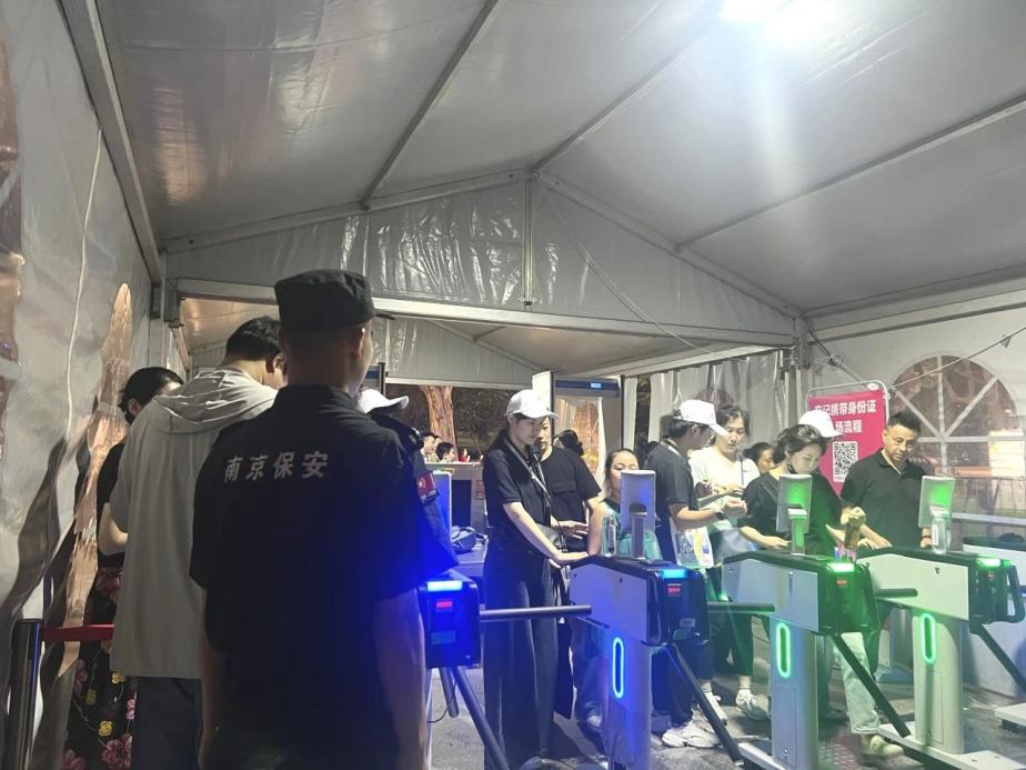 C:/Users/BA/Desktop/“安保鐵軍、硬核保障”2024系列報道四十三——月滿中秋，南京市保安服務有限公司圓滿護航“2024 南京森林音樂會”/3.jpg3